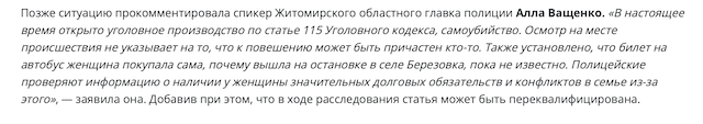 Чому поліція не шукала бердичівлянку Тетяну Холодну? Чому поліція не шукала бердичівлянку Тетяну Холодну?