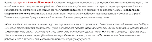 Чому поліція не шукала бердичівлянку Тетяну Холодну? Чому поліція не шукала бердичівлянку Тетяну Холодну?