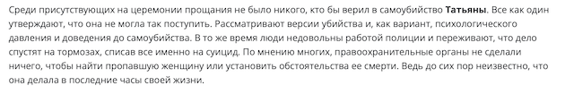 Чому поліція не шукала бердичівлянку Тетяну Холодну? Чому поліція не шукала бердичівлянку Тетяну Холодну?