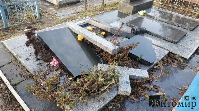 На кладовищі біля Житомира невідомі пошкодили пам