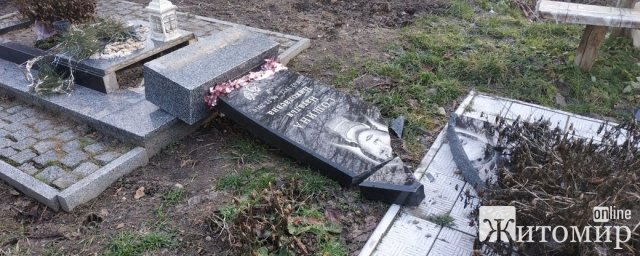 На кладовищі біля Житомира невідомі пошкодили пам