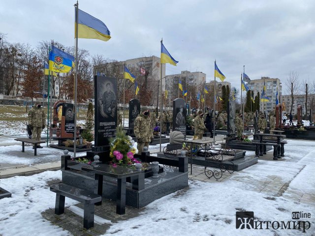 У Житомирі вшанували захисників Донецького аеропорту. ФОТО
