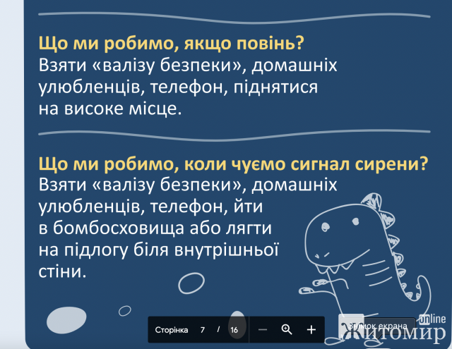 Житомирських дітей готують до військових дій?