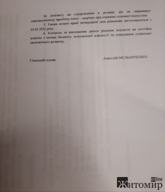 За що на рік вперед преміювали голову Оліївської сільради?