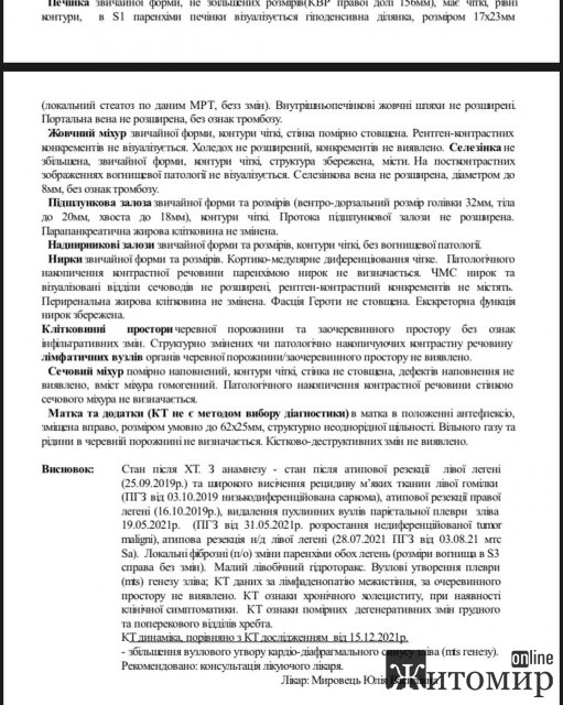 Житомирянці Людмилі Мишківській дуже потрібна фінансова підтримка
