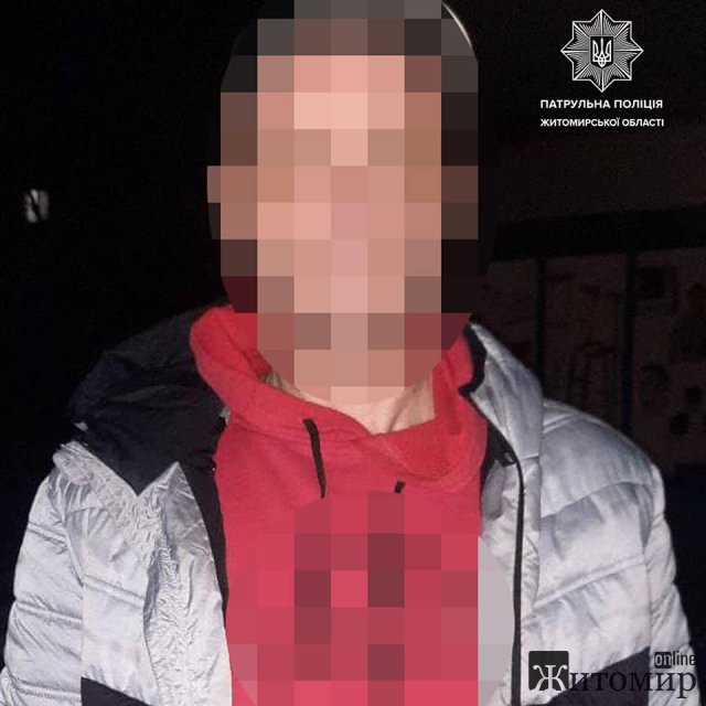 На декількох вулицях Житомира патрульні затримали підозрілих осіб. ФОТО