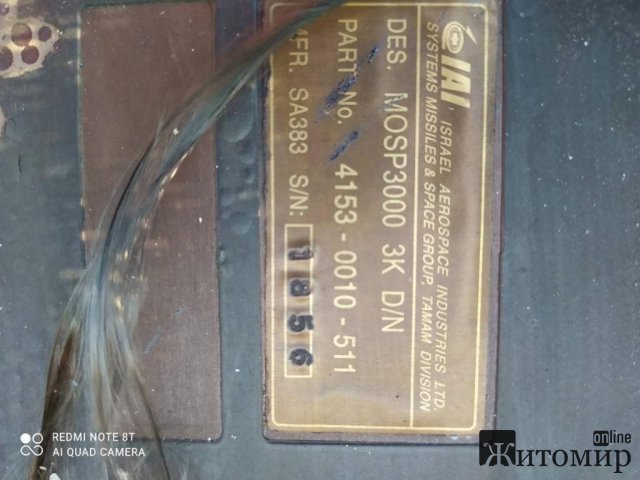 В Житомирской области был сбит российский беспилотник "Форпост".  ФОТО