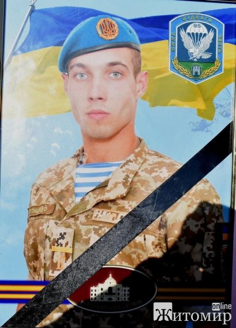 У Коростені попрощались з Героєм 95-ї бригади, який загинув на війні. ФОТО