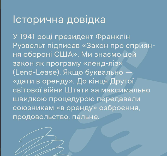 У США підтримали закон про ленд-ліз для України. Що це означає? У США підтримали закон про ленд-ліз для України. Що це означає?