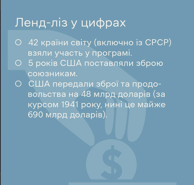 У США підтримали закон про ленд-ліз для України. Що це означає? У США підтримали закон про ленд-ліз для України. Що це означає?