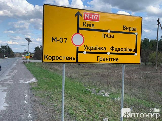 Через пошкодженням штучної споруди дорожники в Житомирській області перекрили ділянку траси М-07. ФОТО