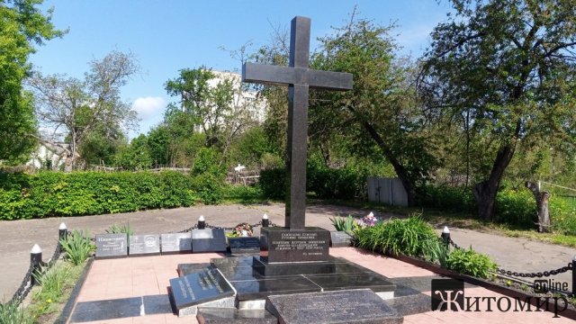 У Житомирі вшанували пам