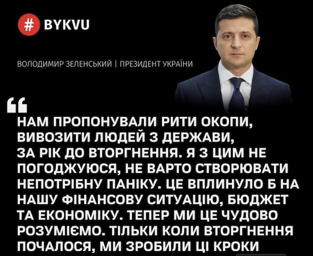 Як влада «готувалася» до війни. ФОТО Як влада «готувалася» до війни. ФОТО