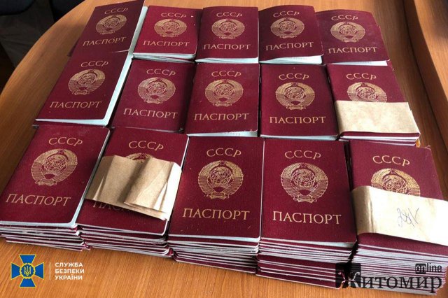 СБУ: росіяни планували паспортизувати мешканців Київщини документами СРСР. ФОТО