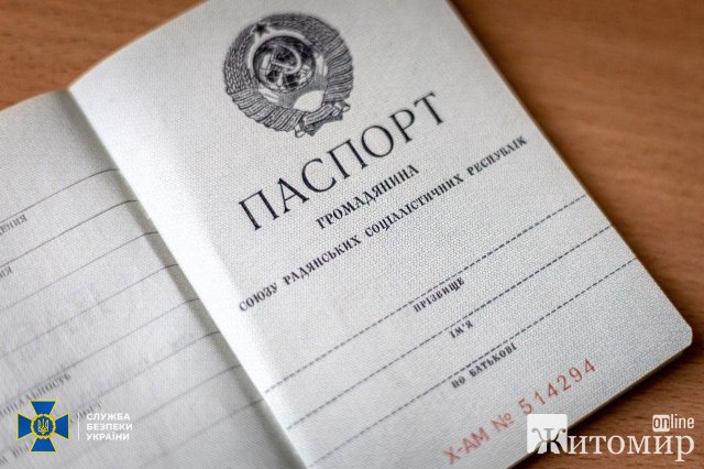 СБУ: росіяни планували паспортизувати мешканців Київщини документами СРСР. ФОТО