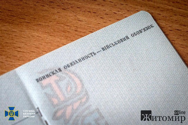 СБУ: росіяни планували паспортизувати мешканців Київщини документами СРСР. ФОТО