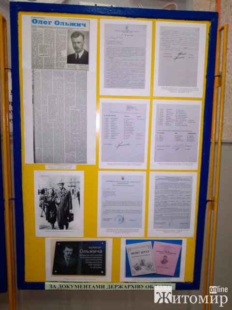  У Житомирі з нагоди 115-ї річниці від дня народження Олега Ольжича відкрили виставку архівних документів. ФОТО