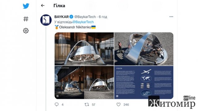 Житомирянин переміг у конкурсі на кращу інсталяцію для технологічного центру Оздеміра Байрактара. ФОТО