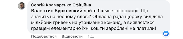 Житомирський волейбольний клуб Житомирський волейбольний клуб