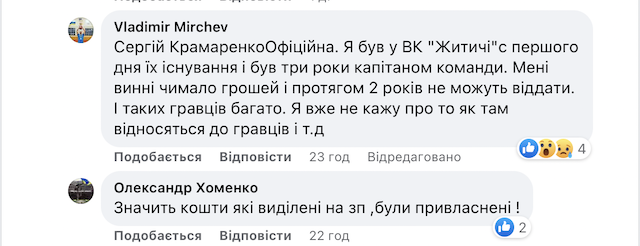 Житомирський волейбольний клуб Житомирський волейбольний клуб