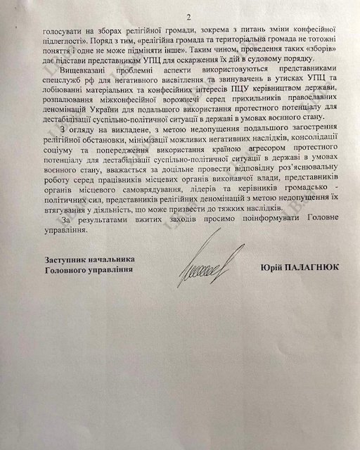 Хто проти ПЦУ? СБУ та РПЦ! Разом Хто проти ПЦУ? СБУ та РПЦ! Разом