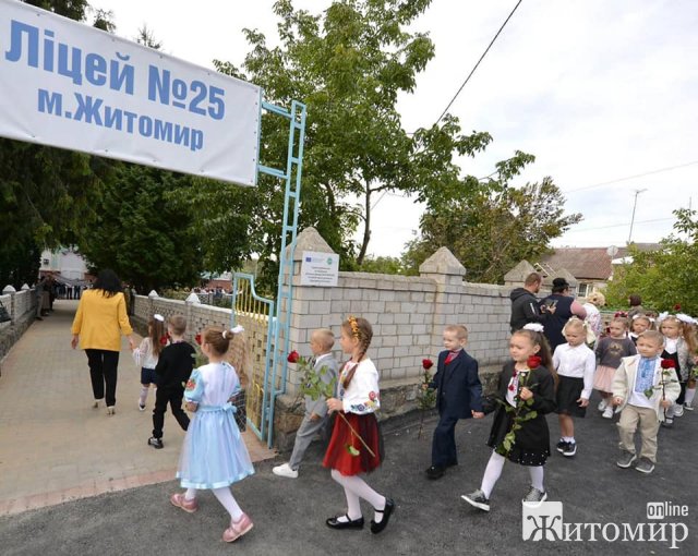 Свято Першого дзвоника в учнів житомирського №25-го ліцею. ФОТО