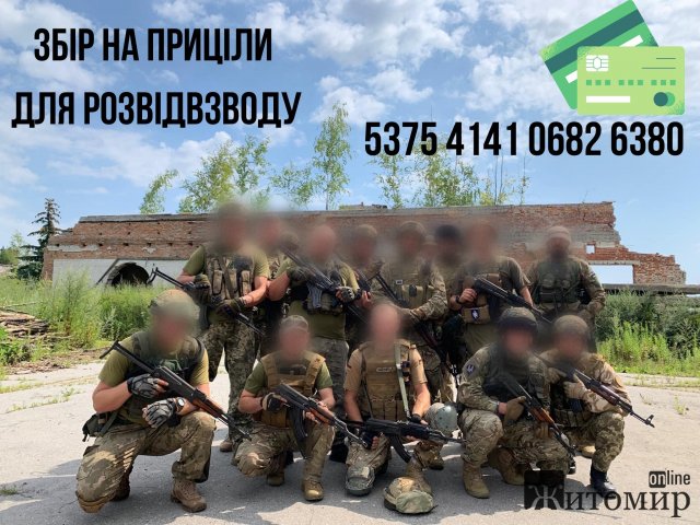 Житомирський журналіст просить допомогти зібрати кошти на коліматорні приціли