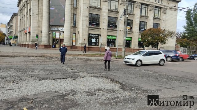 Частину вулиці Київської в Житомирі ремонтуватимуть після того, як на відкритому аукціоні визначать підрядника. ФОТО