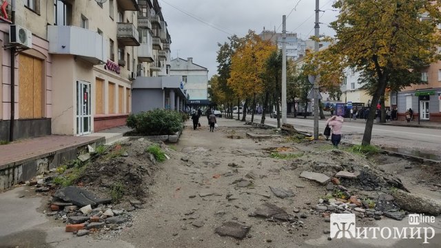 Частину вулиці Київської в Житомирі ремонтуватимуть після того, як на відкритому аукціоні визначать підрядника. ФОТО