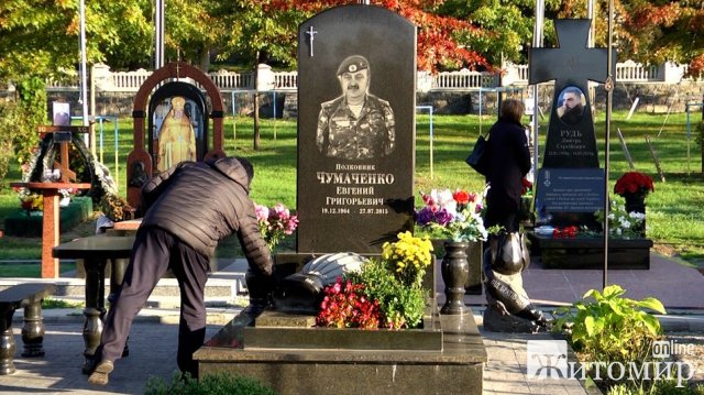 На Cмолянському військовому цвинтарі у Житомирі вшанували пам