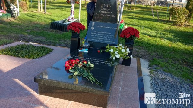 На Cмолянському військовому цвинтарі у Житомирі вшанували пам