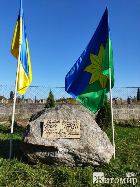 У селищі Житомирської області заклали камінь на початок будівництва скверу пам’яті «Борцям за волю і незалежність України»