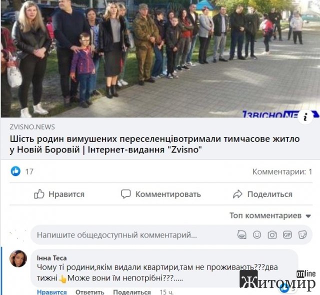Жителі селища в Житомирській області запевняють, що переселенці не живуть у квартирах, які нещодавно отримали