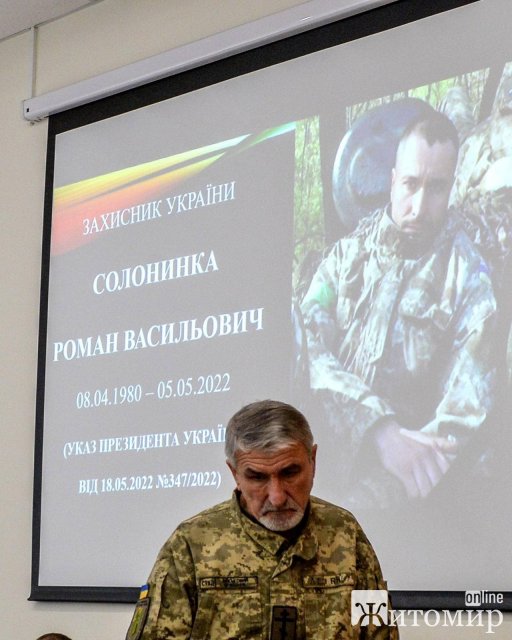 У Житомирській міськраді рідним загиблих захисників вручили державні нагороди. ФОТО