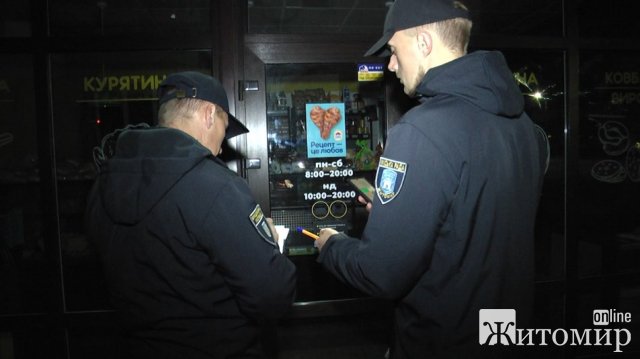 У Житомирі перевіряли, як власники закладів дотримуються режиму економії електроенергії