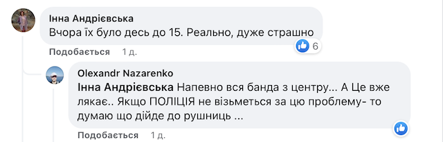 У Малині містяни страждають від бродячих собак У Малині містяни страждають від бродячих собак