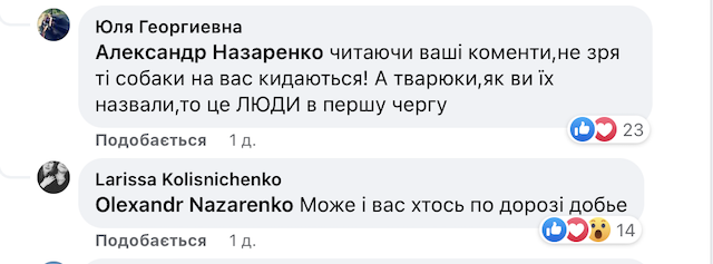 У Малині містяни страждають від бродячих собак У Малині містяни страждають від бродячих собак