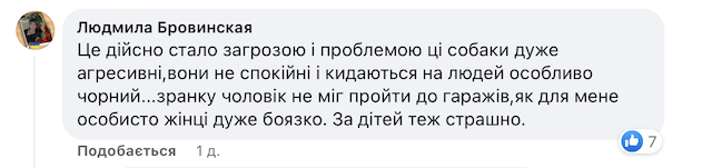 У Малині містяни страждають від бродячих собак У Малині містяни страждають від бродячих собак