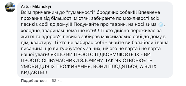 У Малині містяни страждають від бродячих собак У Малині містяни страждають від бродячих собак
