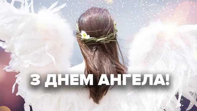 Сьогодні – День ангела Григорія: Вітання та листівки Сьогодні – День ангела Григорія: Вітання та листівки