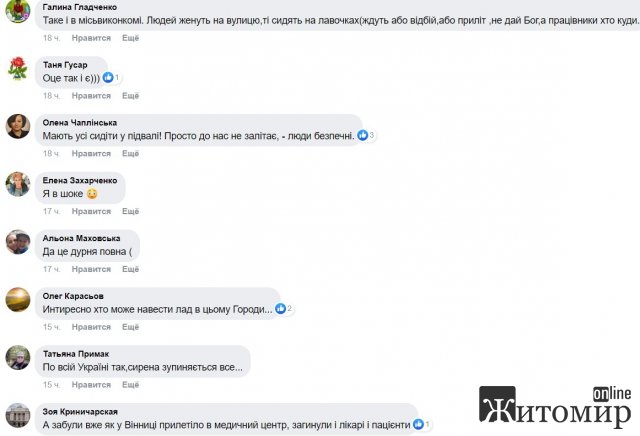 У Бердичівській поліклініці під час повітряної тривоги робота зупиняється, але пацієнти сидять під кабінетами
