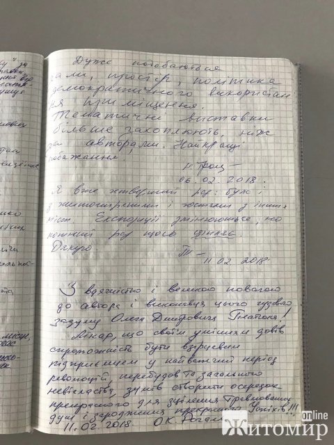Житомирському «Гнатюк Арт Центр» - 5 років. ФОТО