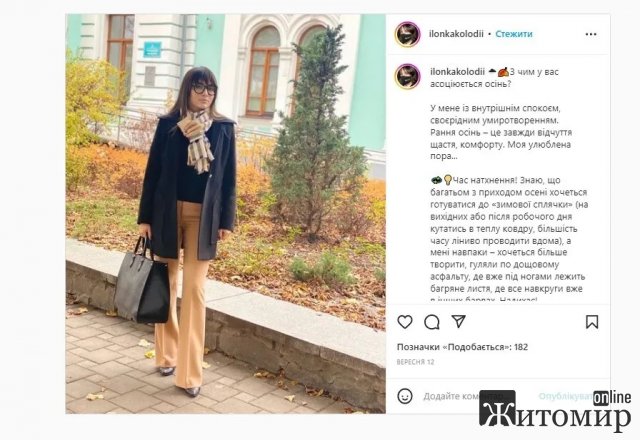 Чиновниця Житомирської міськради похизувалася розкішним життям