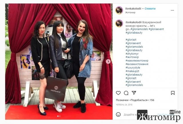 Чиновниця Житомирської міськради похизувалася розкішним життям