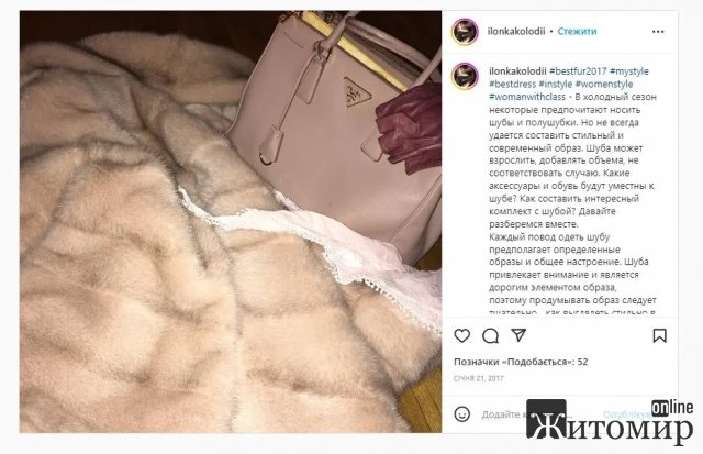 Чиновниця Житомирської міськради похизувалася розкішним життям