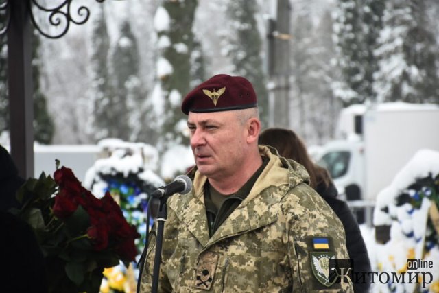 У Житомирі вшанували пам