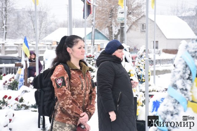 У Житомирі вшанували пам