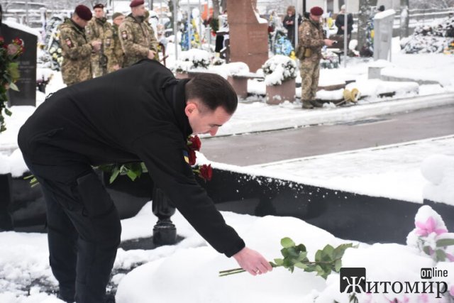 У Житомирі вшанували пам