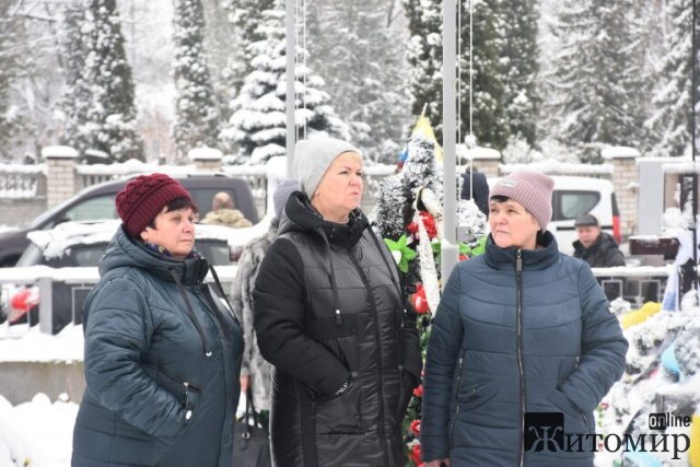 У Житомирі вшанували пам
