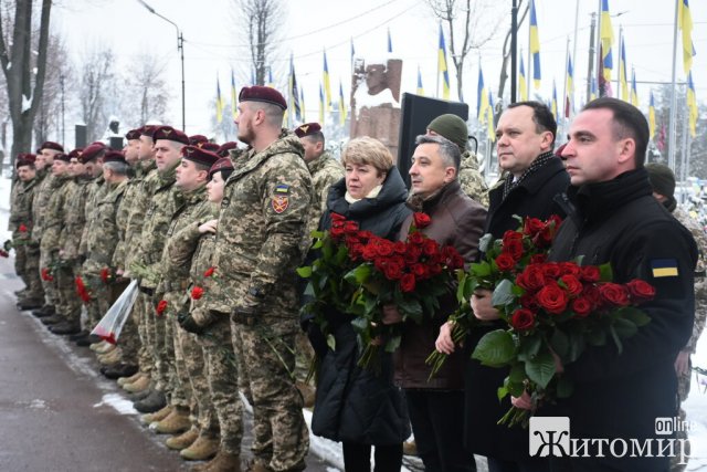 У Житомирі вшанували пам